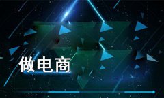 收银系统有什么样的功能？关于收银系统的基本功能介