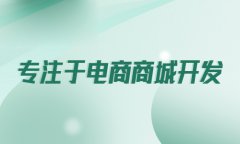 你知道什么是手机商城吗？关于手机商城软件的简介介