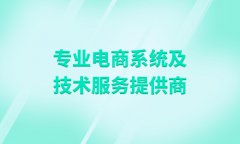 开源商城系统要怎么做好营销，关于开源商城的营销策