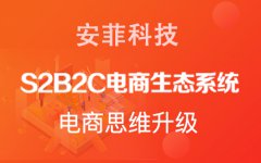 b2b2c商城系统需要研发哪些功能