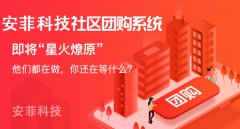 社区团购适合哪些行业？什么是社区团购