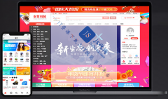 电子商务商城系统如何营销