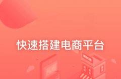 O2O商城平台开发需要怎么做