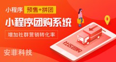 生鲜配送企业靠社区团购可以批发与零售吗