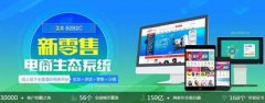 开发B2B2C多用户商城系统怎么规划