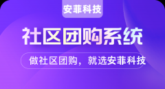 猪肉类社区团购如何进入千万小区