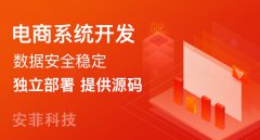 怎么选择一款好的b2b2c移动商城系统