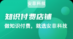 知识付费系统创业为何要做小程序？